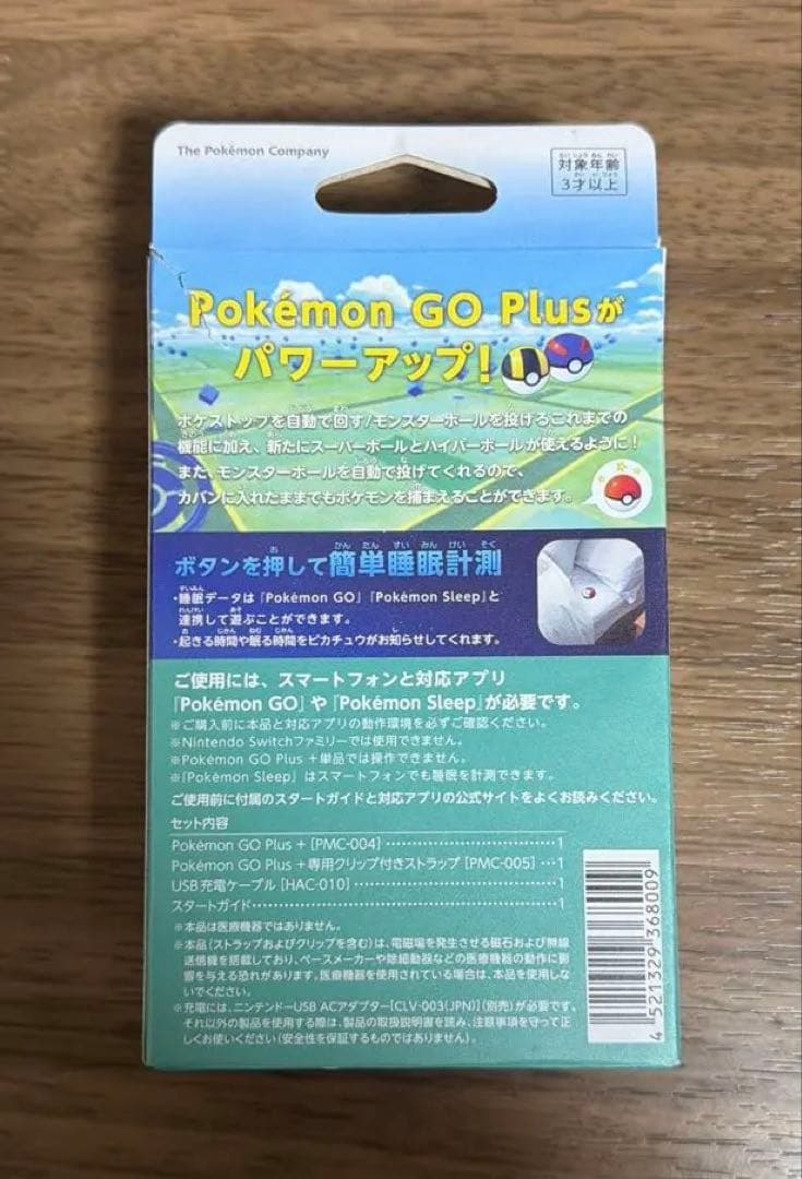 美品　正規品　ポケモンGO Plus＋ おまけ品あり 充電ケーブル社外品付属