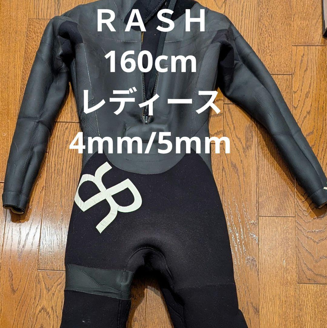 【お値下げ】RASH サーフィン　オーダーウェットスーツ　 ブラック