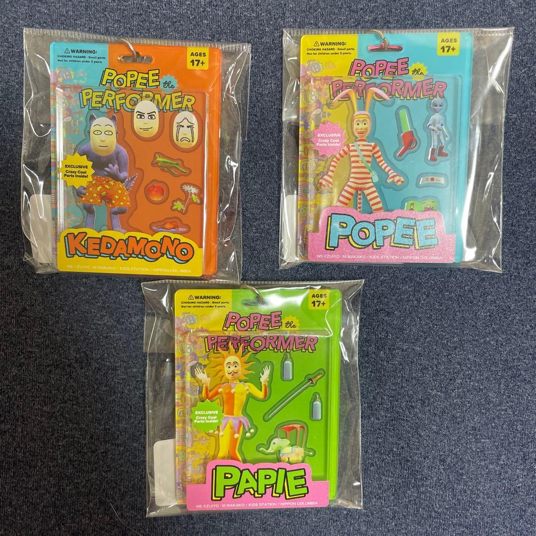 ポピー・パフォーマー キャラクターキーホルダー3点セット