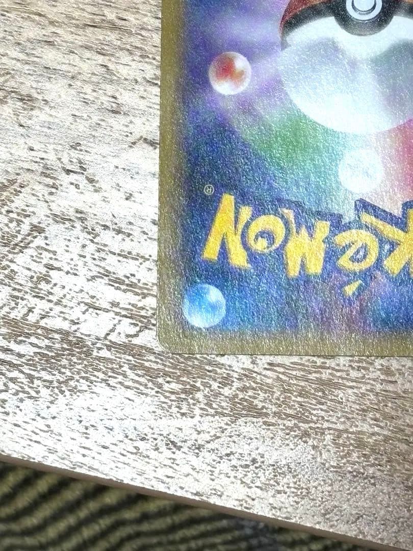 【美品】【即購入可】ピカチュウ 070 XY-P