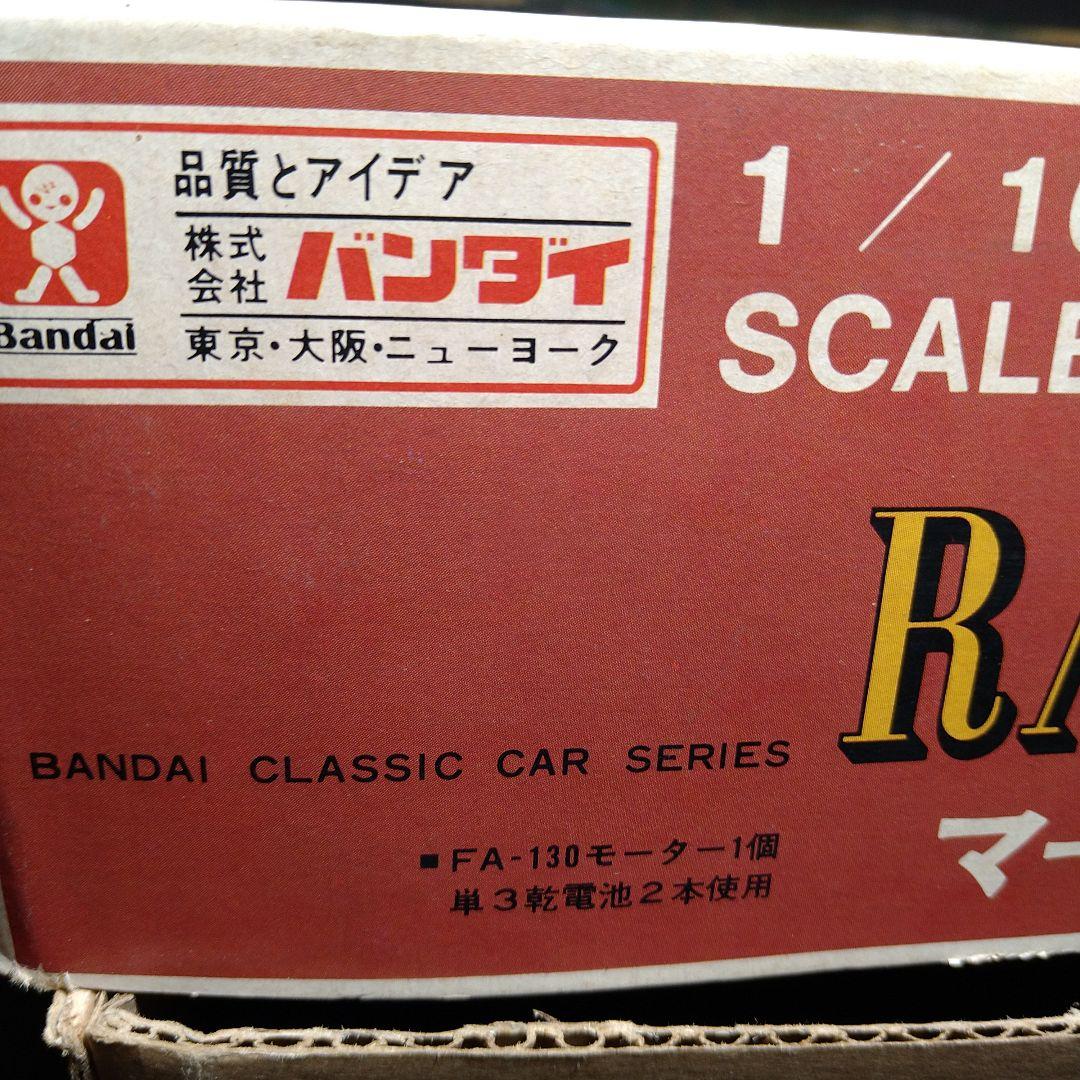 レトロ　スマイル　旧バンダイバンザイマーク　 マーサーレースアバウト 1/16