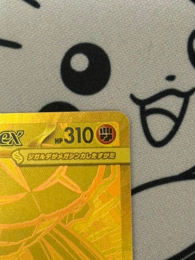 メガジガルデex MUR / ムニキスゼロ