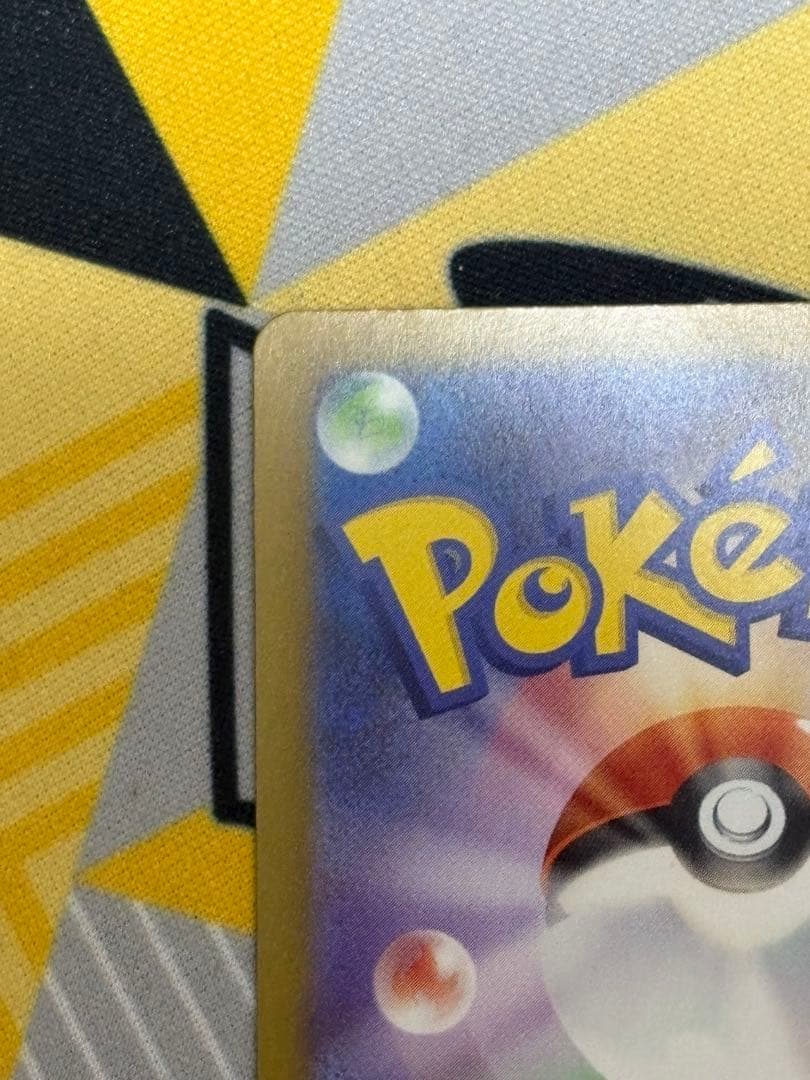 メガジガルデex MUR / ムニキスゼロ