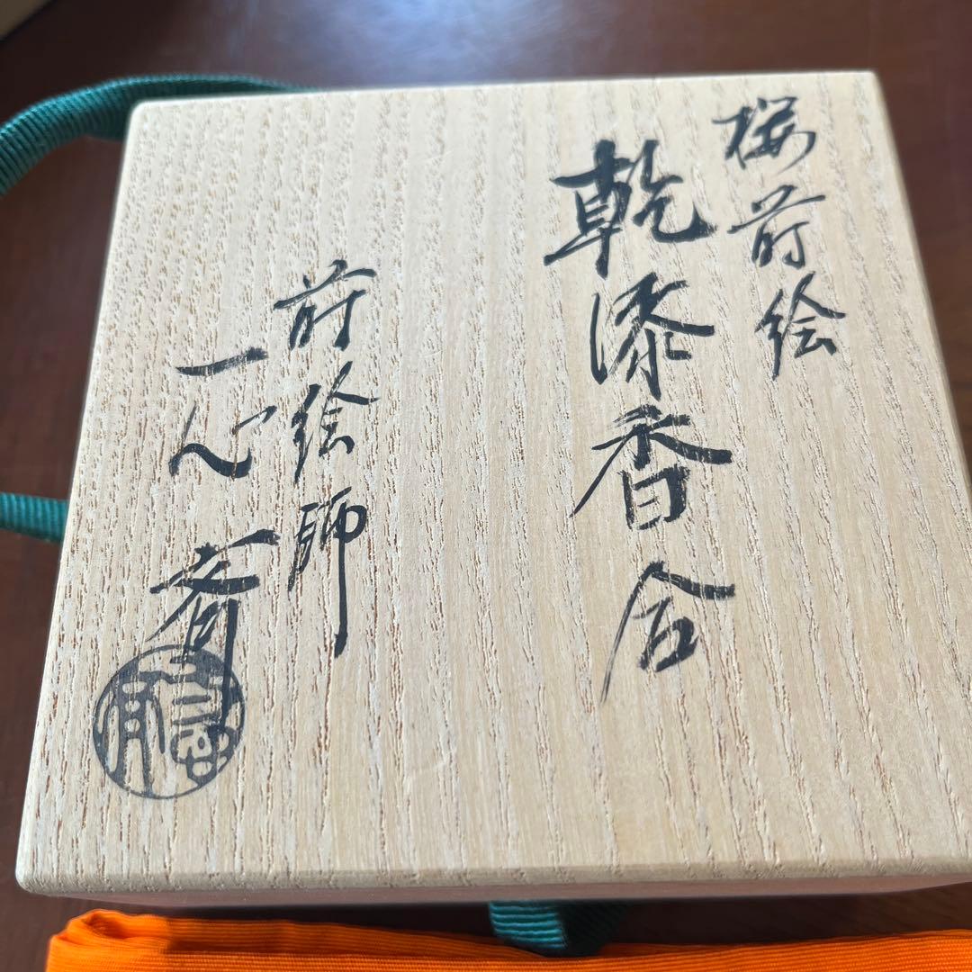 桜蒔絵　乾漆香合　一心斎作