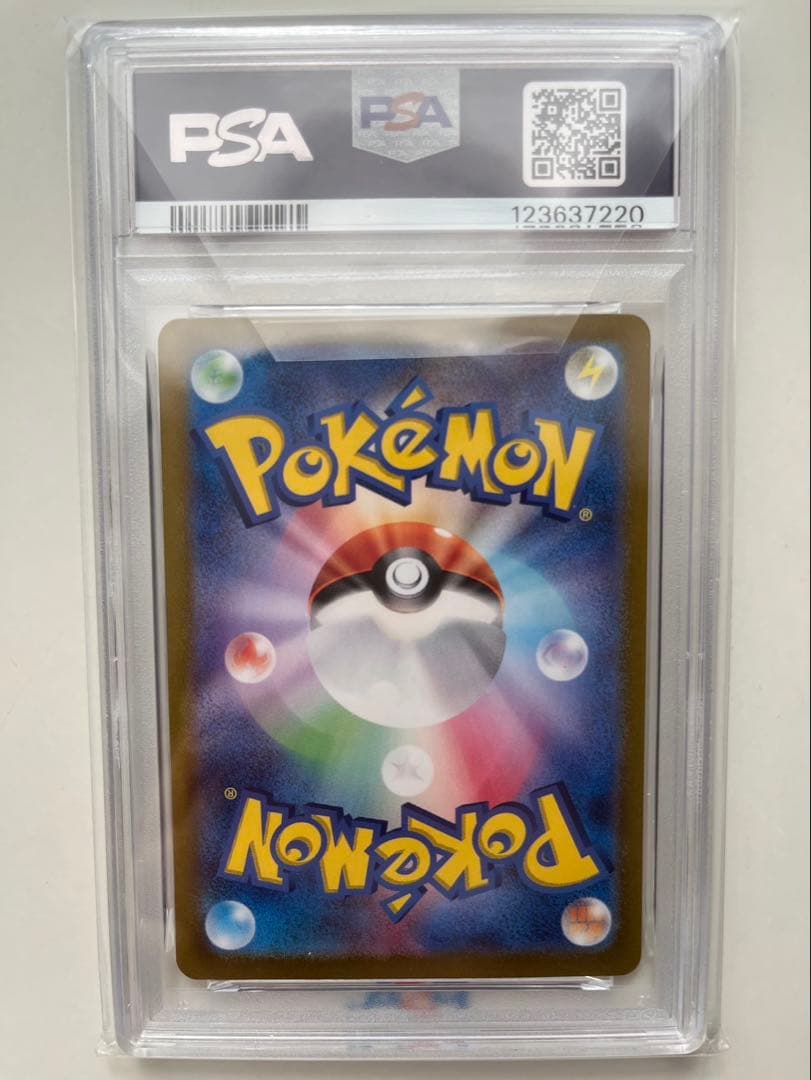 【 PSA10】イーブイex SAR【安心鑑定】