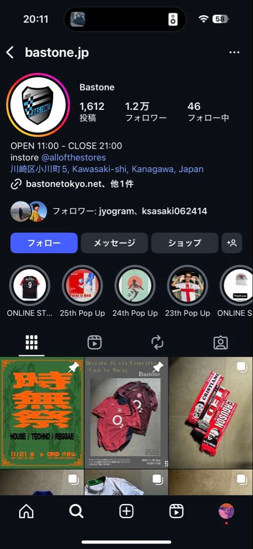 ニューカッスル・ユナイテッド サッカー ユニフォーム 90s