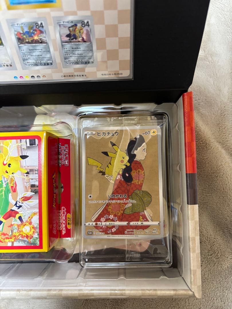 【送料込み】ポケモン切手BOX 見返り美人 ピカチュウ 未開封