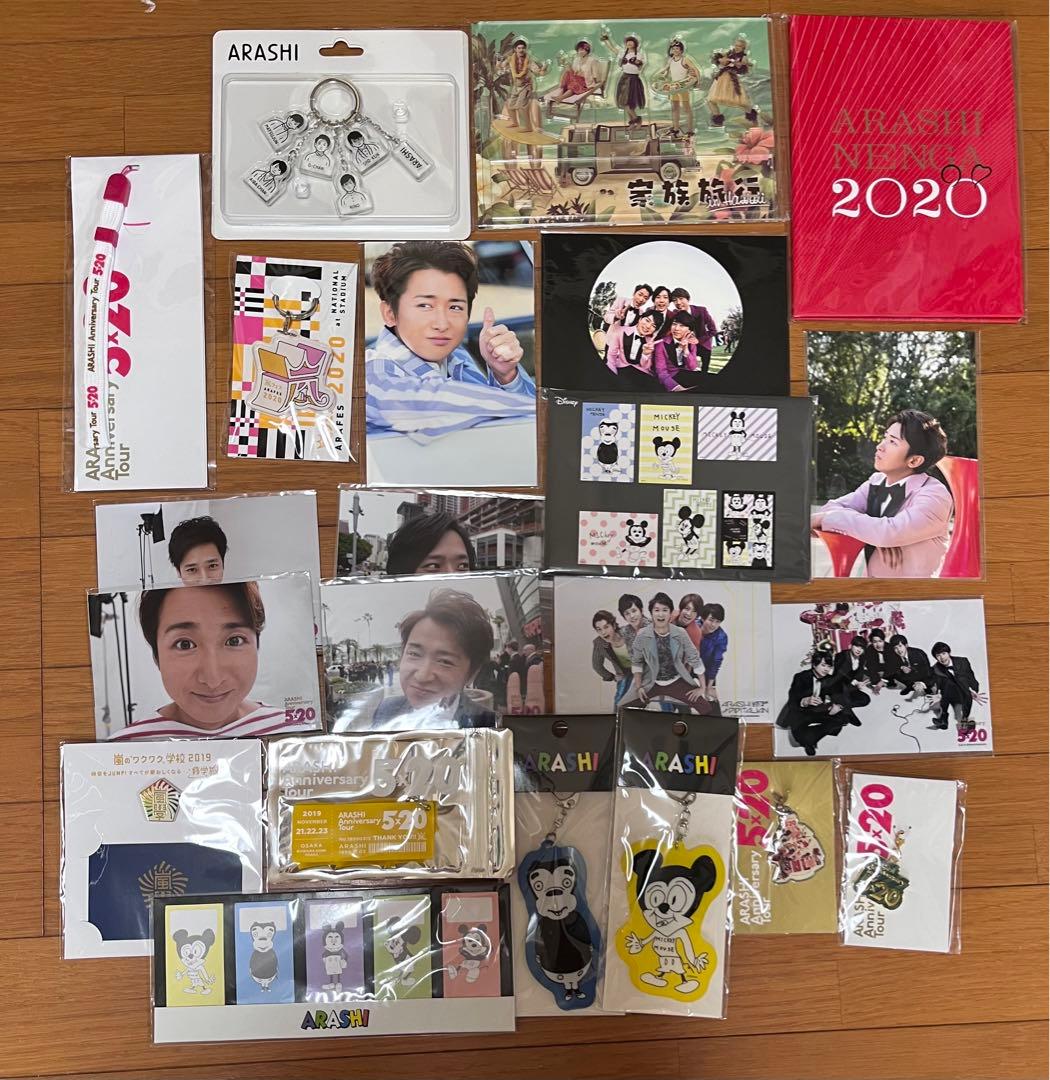 嵐 グッズ バラ売り可能