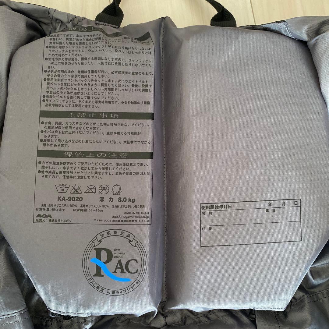 【kids用シューズ2足付き】LOGOSとAQAライフジャケットセット