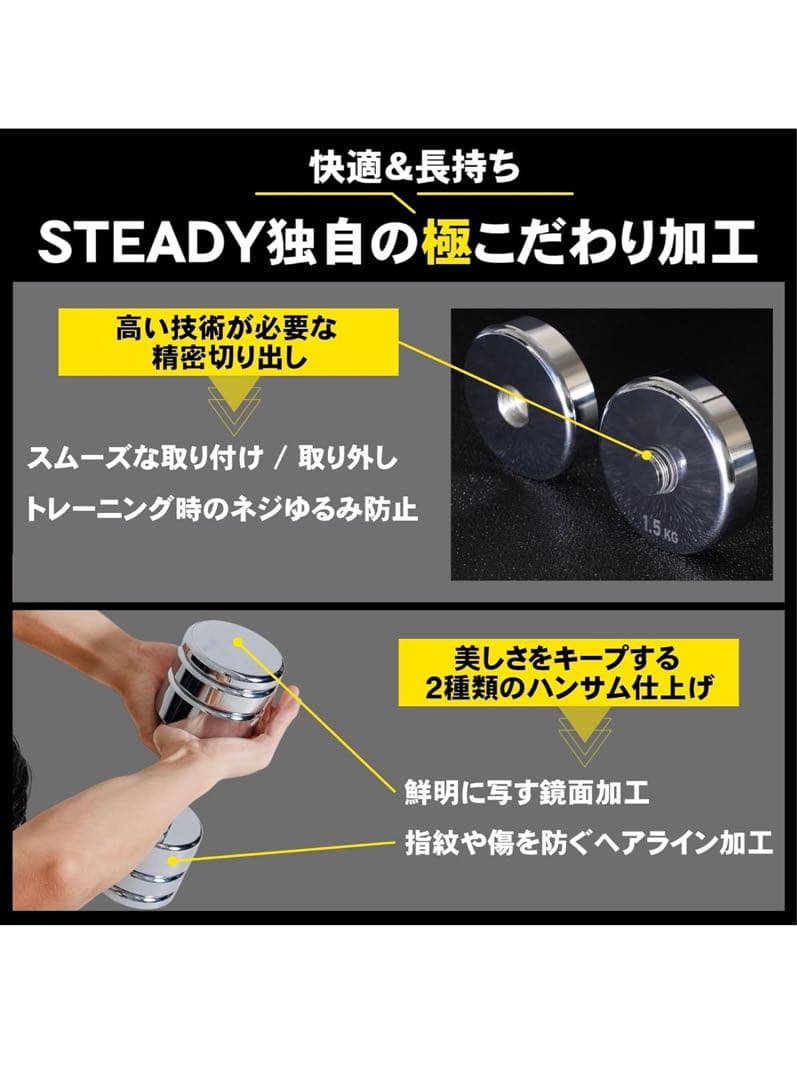【お値下げ可能】STEADY 可変式ダンベル 15kg×2 ST131