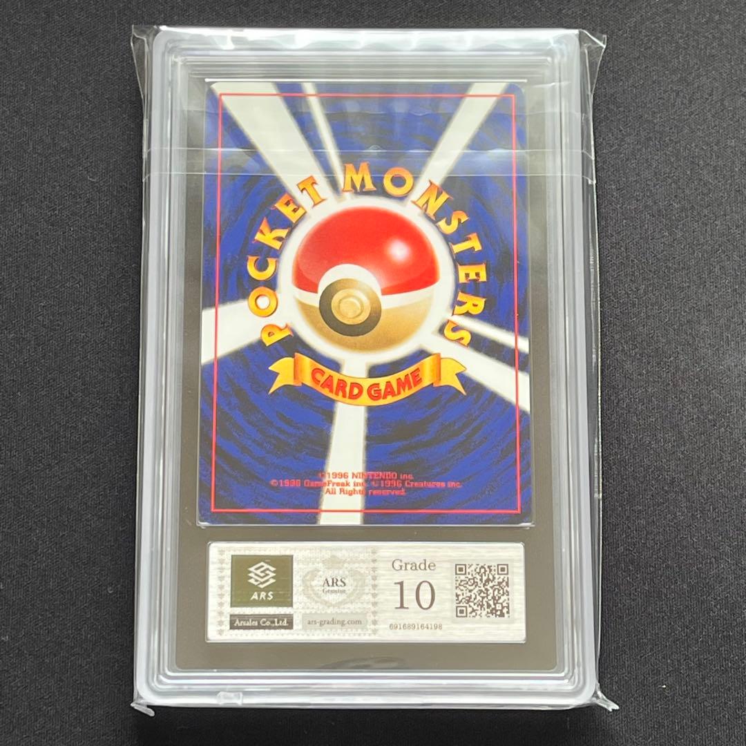 【ARS10】ポケモンカード　旧裏　ヤドン　neo　鑑定書付き