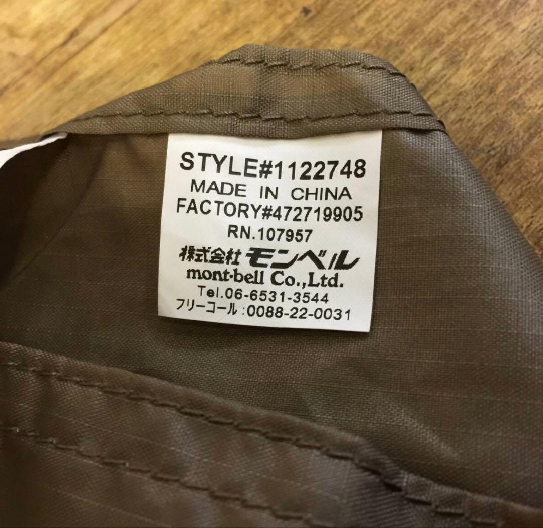 モンベル　マルチシェードS