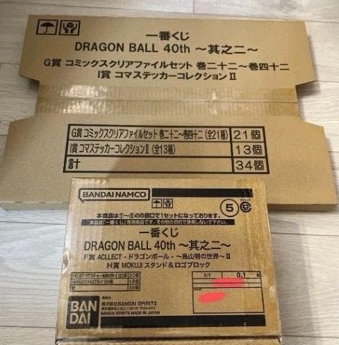 ドラゴンボール 一番くじ 40th其之二　下位賞セット 　F賞 G賞 H賞 I賞