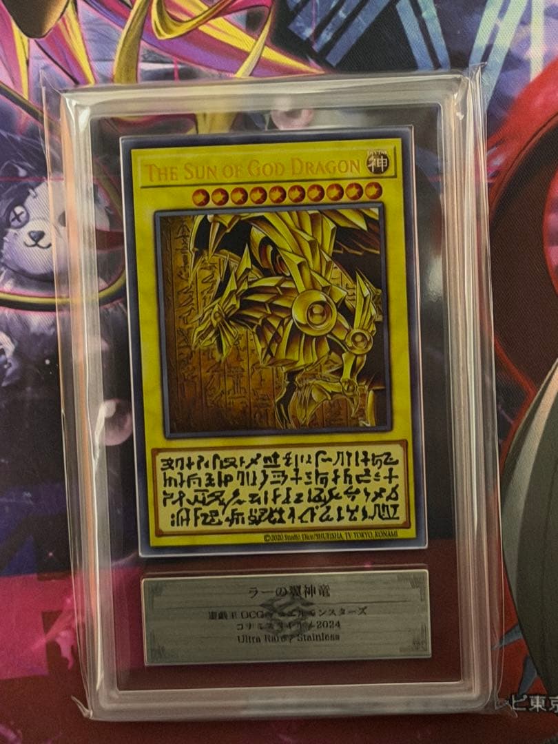 【ARS10】三幻神　ステンレス　オベリスク　オシリス　ラー3枚　PSA10相当