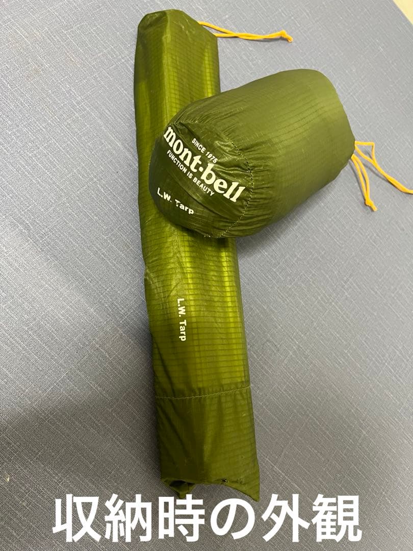 mont-bell モンベルLW タープ 【ポール２本付き】