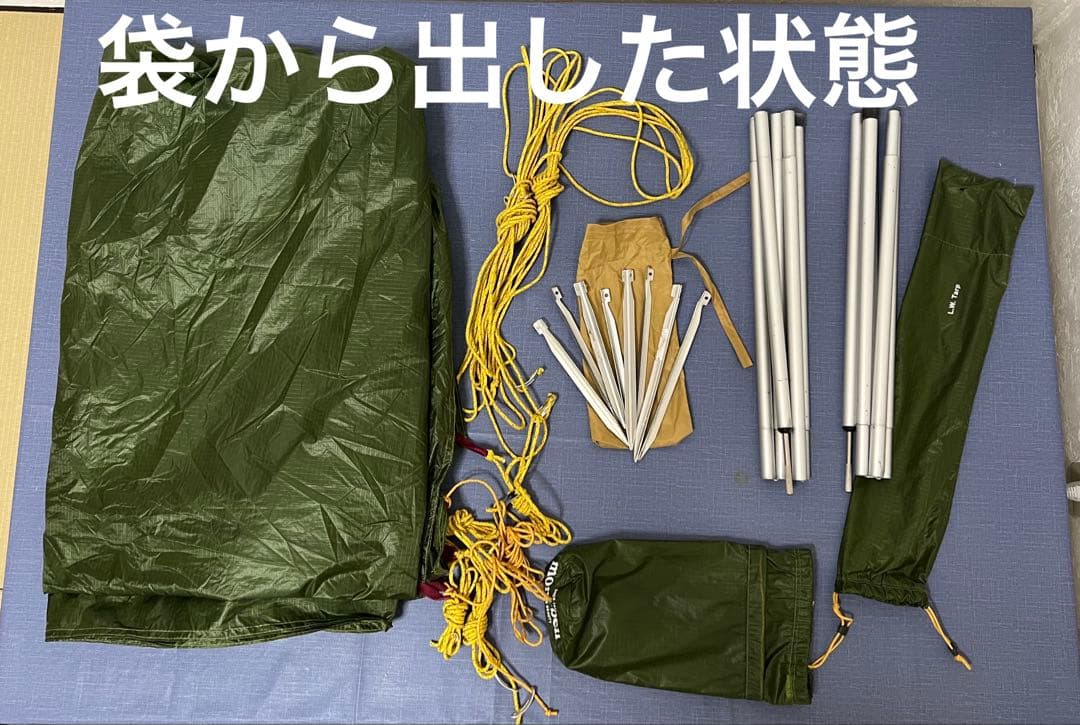 mont-bell モンベルLW タープ 【ポール２本付き】