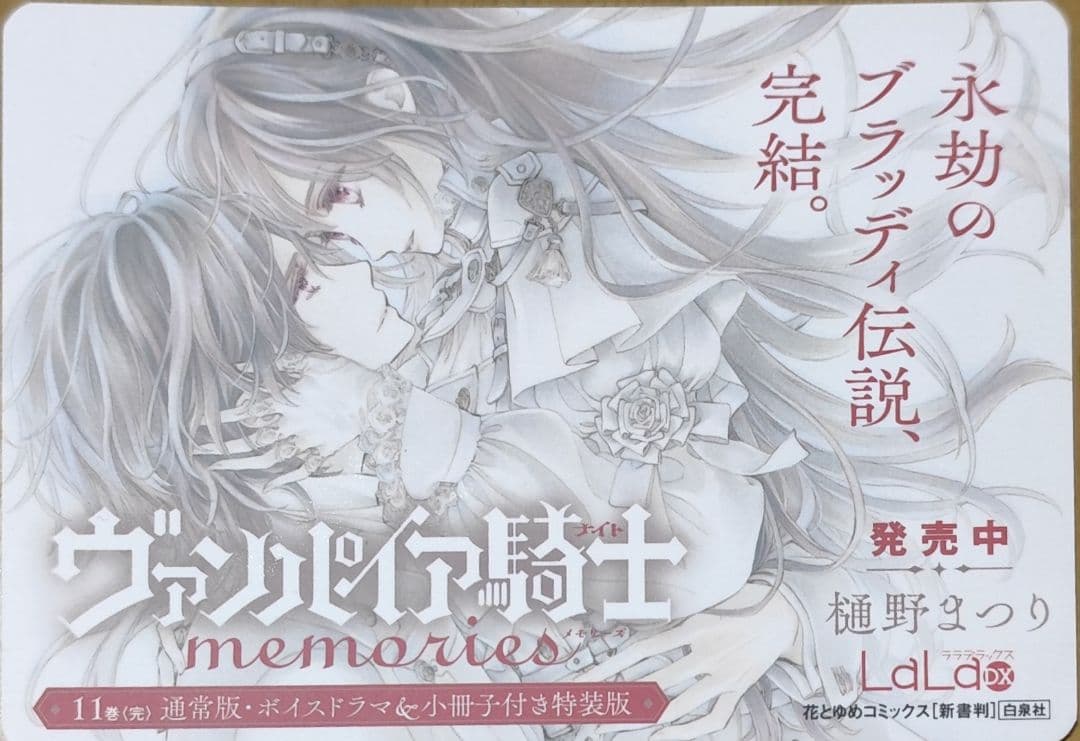 【非売品】ヴァンパイア騎士 memories 告知A3ポスター＆POP