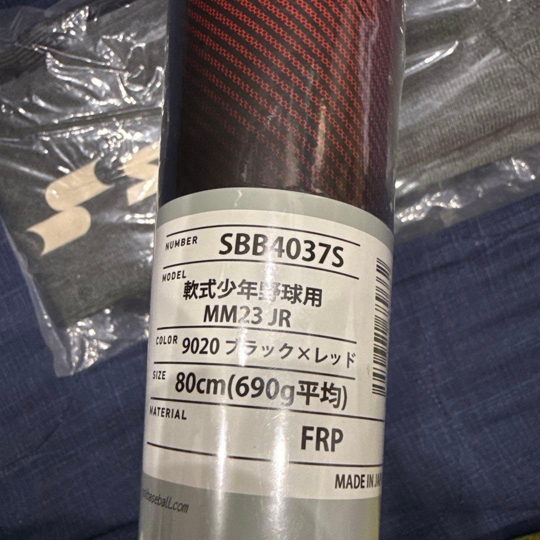 新品未使用　SSK MM23 JR 80cm