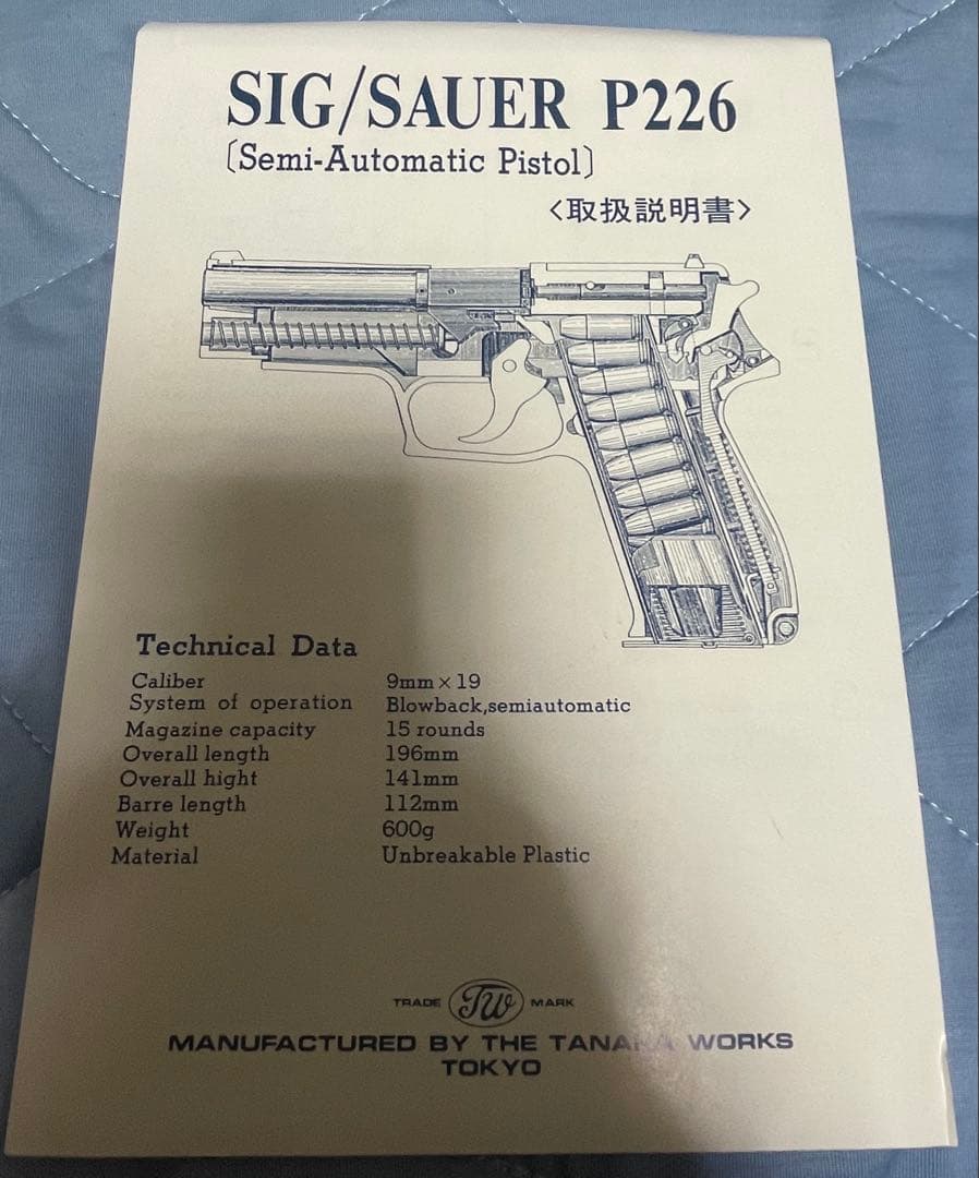 未発火★タナカ　ＳＩＧ　Ｐ２２６　ｗ１５５