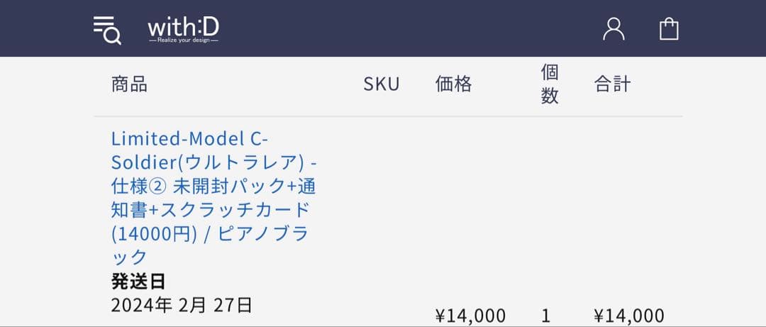 プリズマブルー　カオスソルジャー　カオス・ソルジャー　ウルトラ　当選品
