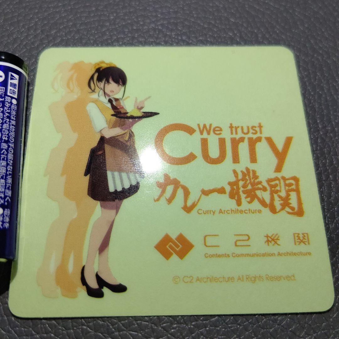 艦これ ステッカー カレー機関 れーかちゃん 緑台紙