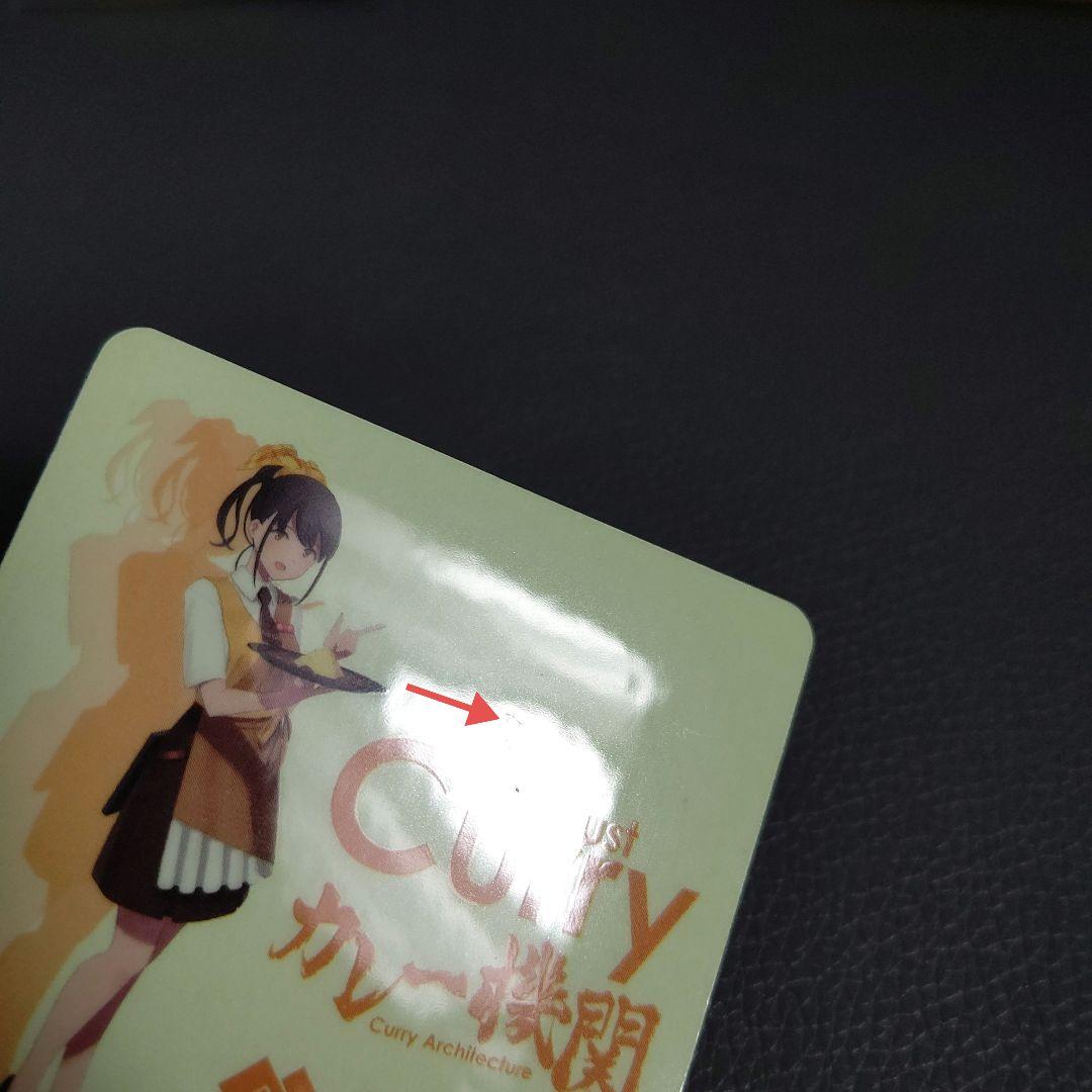 艦これ ステッカー カレー機関 れーかちゃん 緑台紙