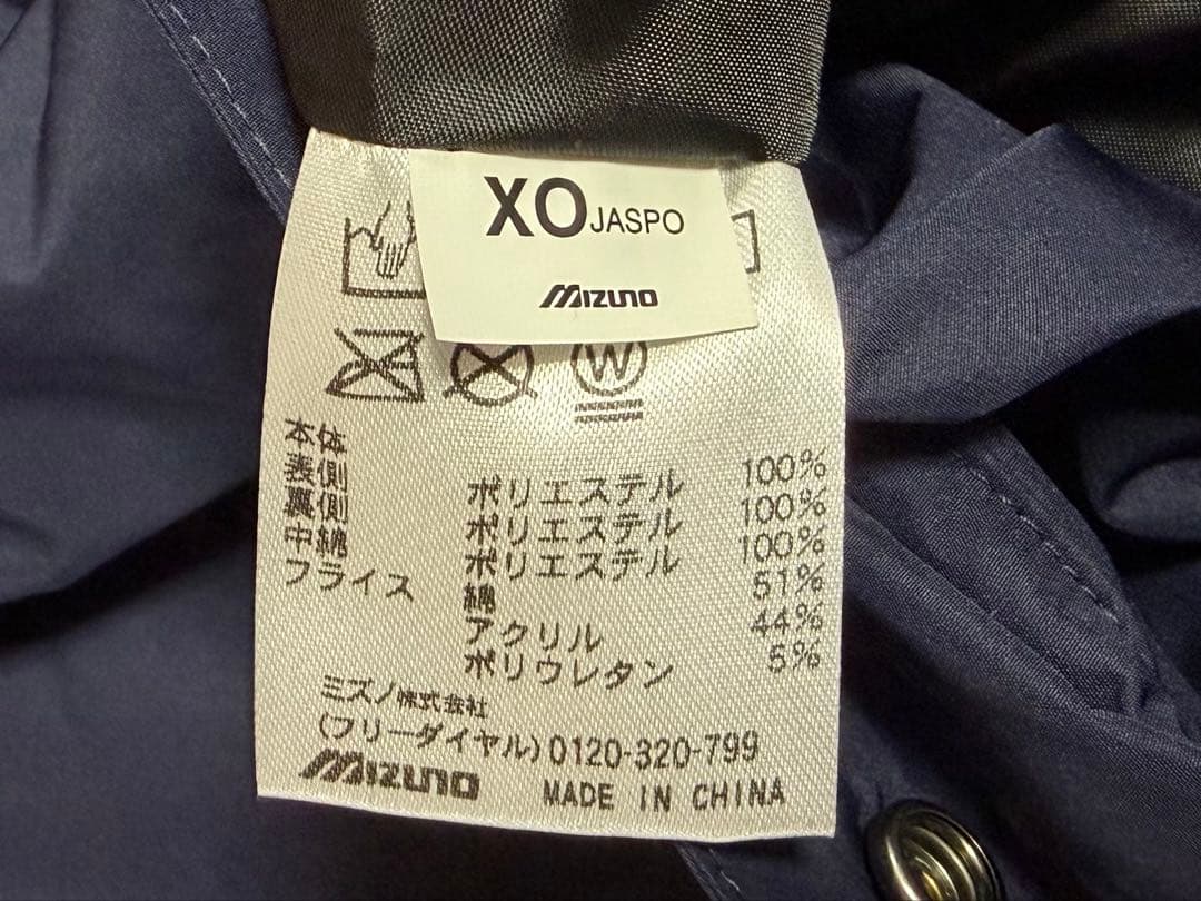 Mizuno Pro リバーシブルタイプ ジャケット サイズXO