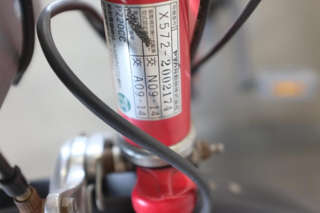 新基準　ヤマハPAS　CITY-C 20インチ　3段　8.9Ah充電器あり