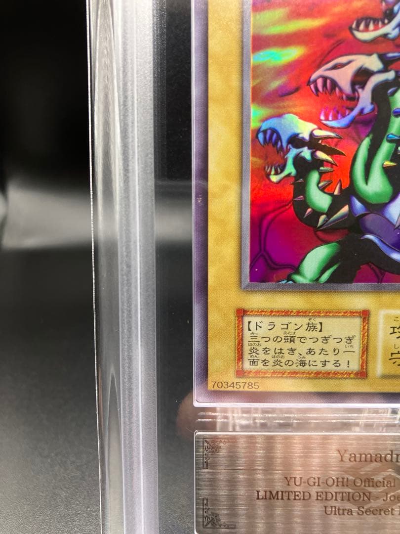 【ARS9】ヤマドラン 遊戯王 初期 リミテッドエディション1 城之内パック