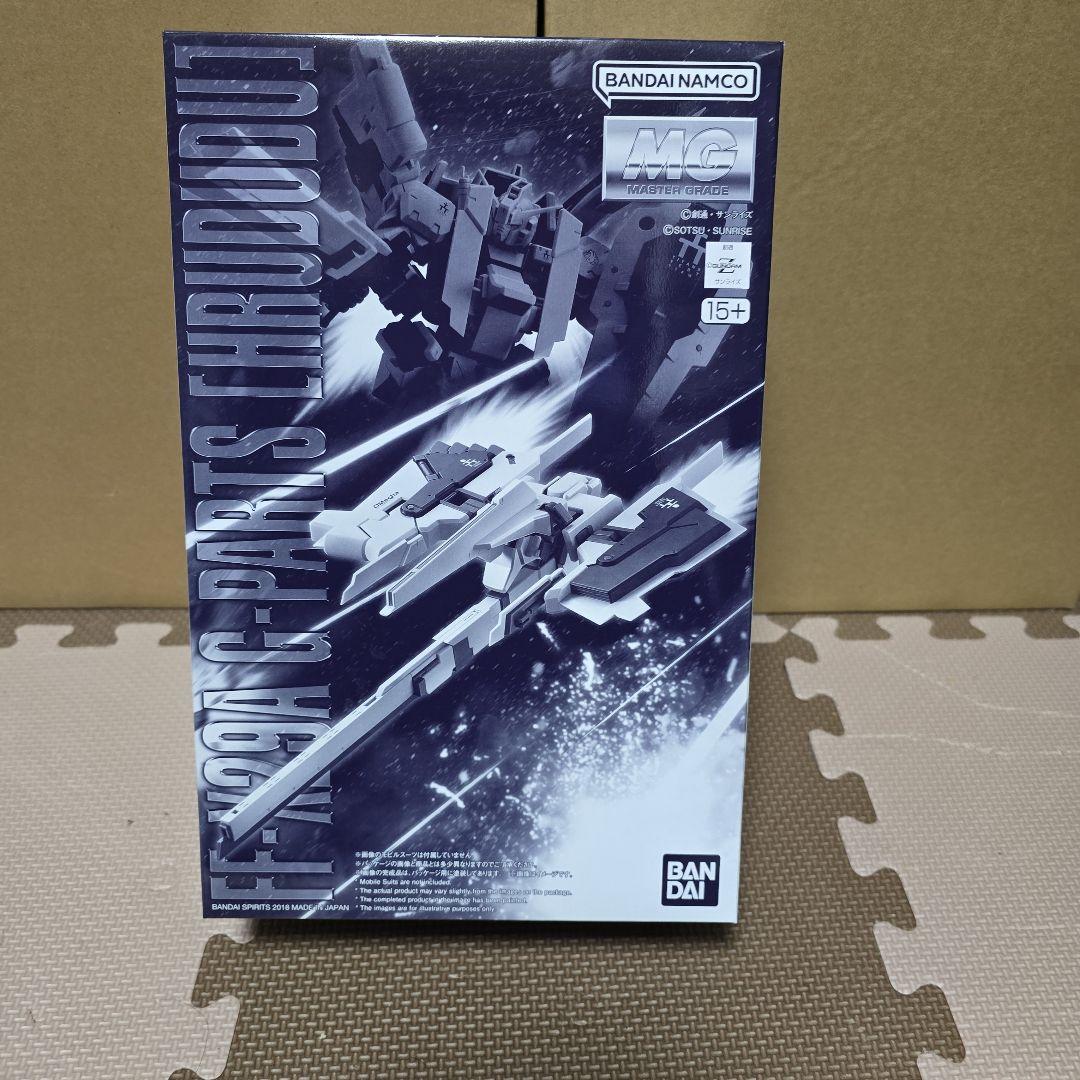 MG ヘイズル関連5点セット