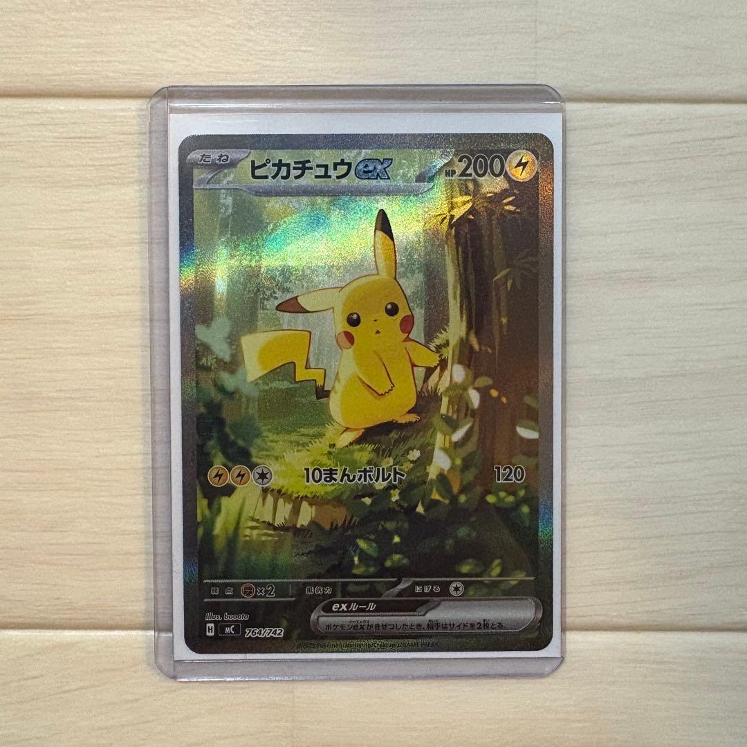 【早い者勝ち】スタートデッキ100 ピカチュウex SAR