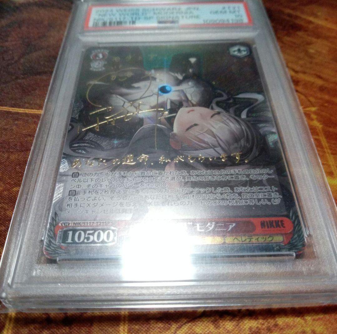 ヴァイスシュヴァルツ 勝利の女神NIKKE 新世界モダニア SP psa10