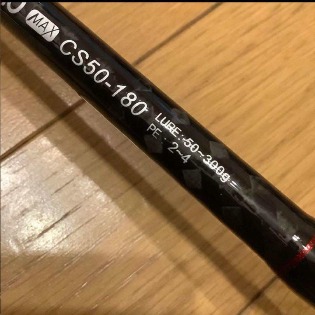 大物　中深海　1.8m MAX300g 2ピースロッド&カウンター付ベイトリール