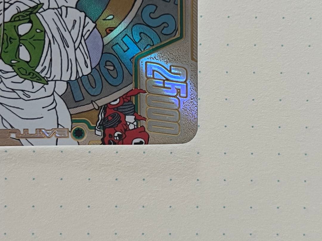 ドラゴンボールフュージョンワールド/マンガブースター02/ピッコロSR★★