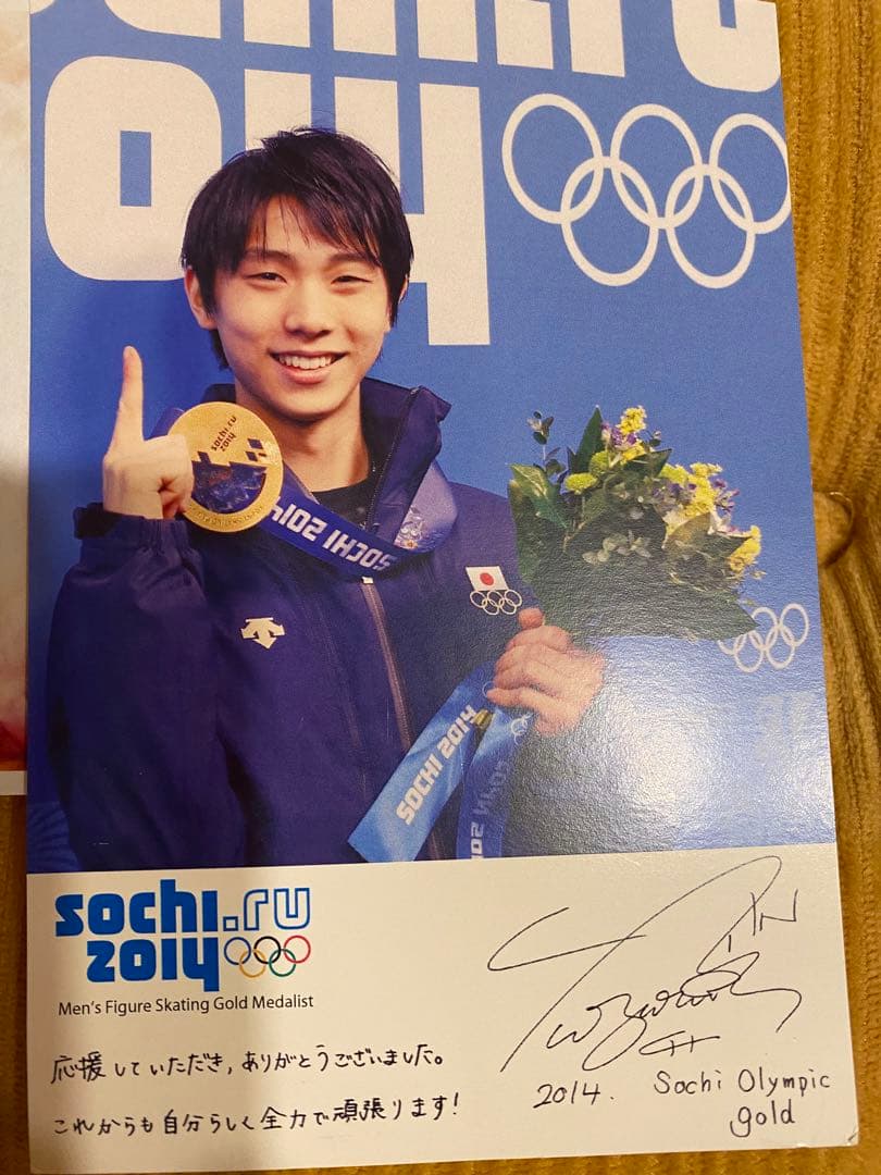 最終　羽生結弦チャーム ファンレターお返し　YUZURU