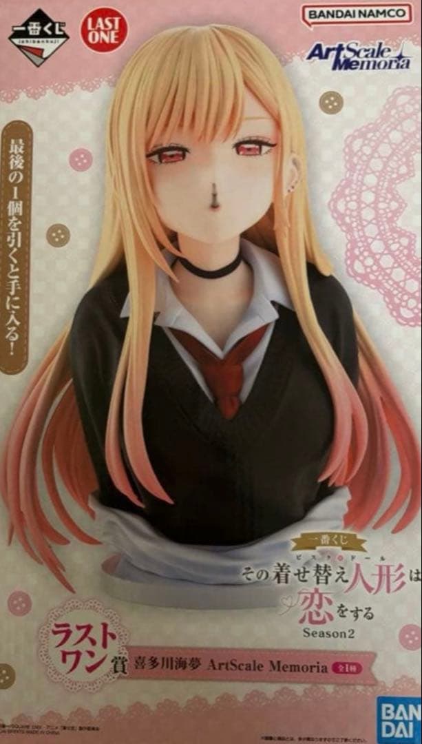 一番くじ その着せ替え人形は恋をする ラストワン賞 喜多川海夢　他計3点セット