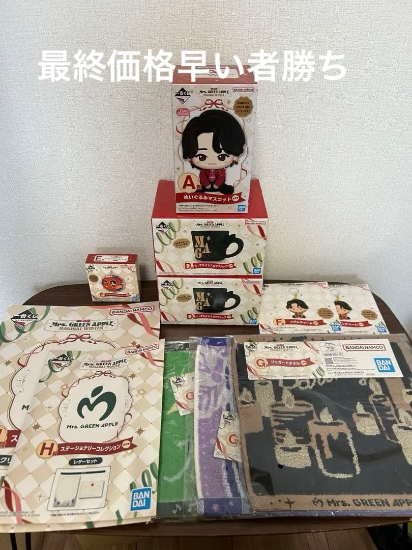 新品Mrs. GREEN APPLE 一番くじ A賞D賞E賞 F賞 G賞H賞