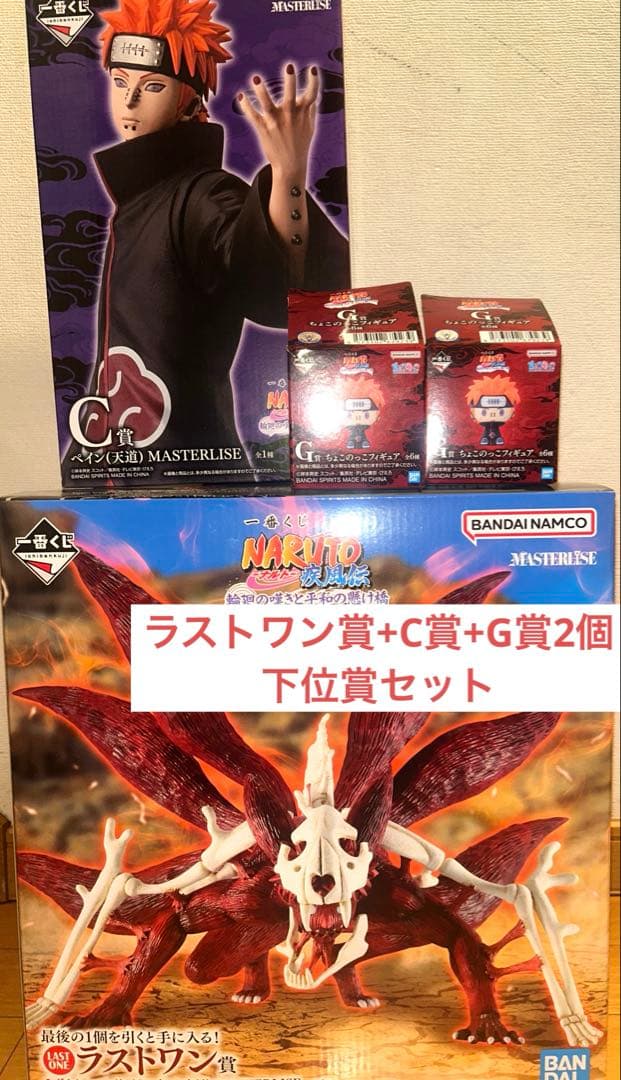 値下げ中 一番くじNARUTOナルト疾風伝 ラストワンC賞G賞2個+おまけ下位賞