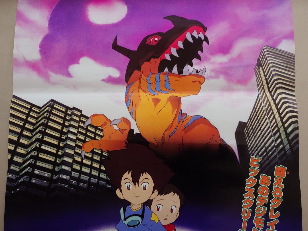 【超貴重・激レア】映画『 デジモンアドベンチャー 』　宣伝 ポスター　B2サイズ