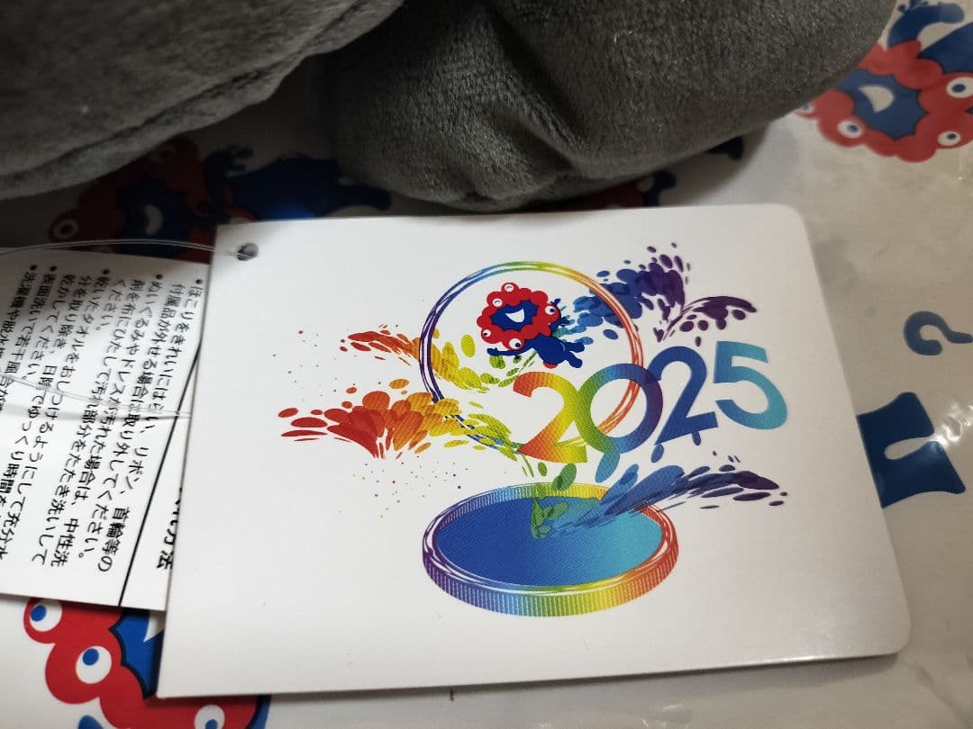 【新品タグ付】大阪・関西万博　黒 ミャクミャク 這型 ぬいぐるみ Lサイズ