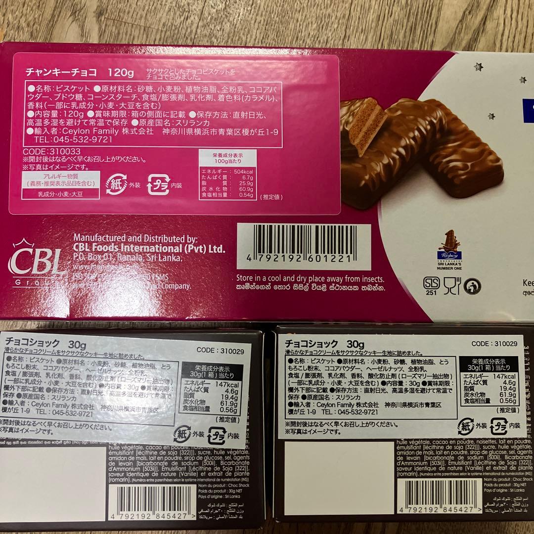 lil wayne　おまとめお菓子