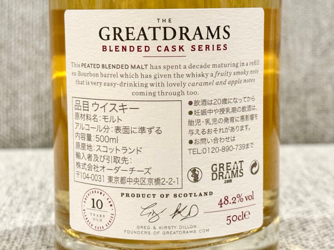 GREATDRAMS ブレンデッド スコッチ ウイスキー 10年 500ml