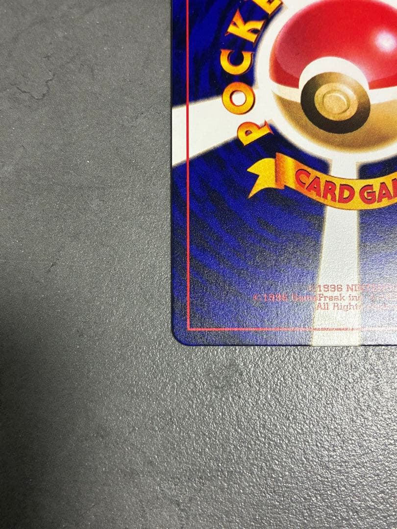 ひかるミュウ_「月刊コロコロコミック01年5月号」 おまけカード PROMO