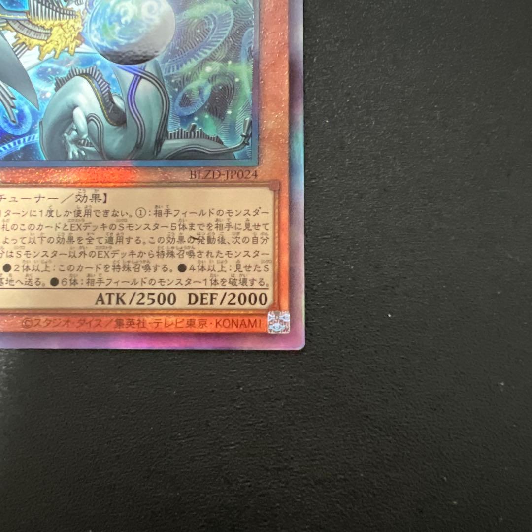 調和ノ天救竜 フィドラウリス＝ハルモニア レリーフ2枚セット