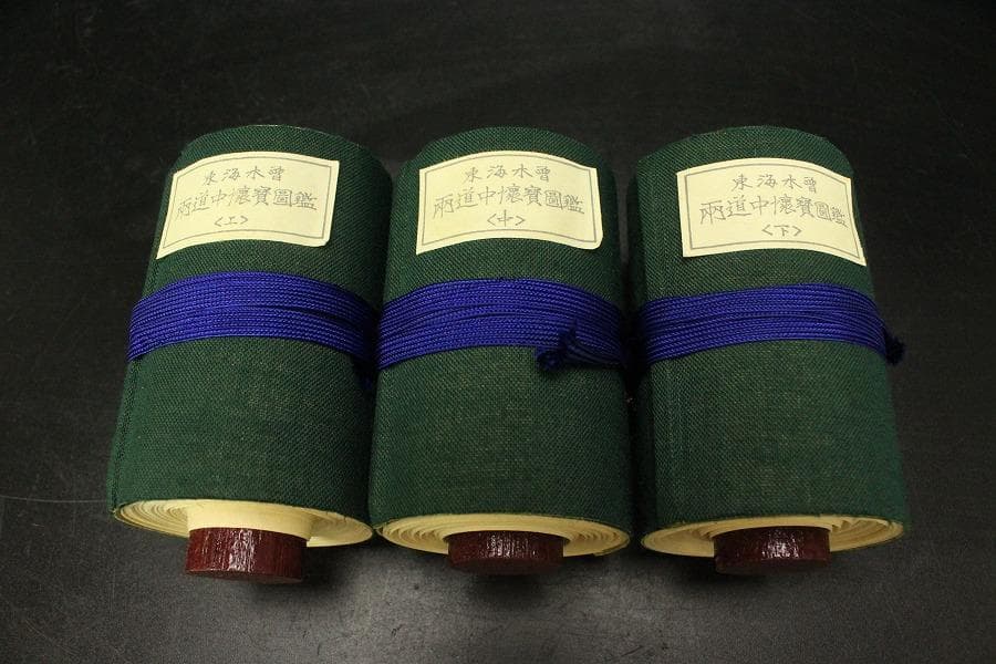 東海木曽両道中懐宝図鑑 上中下巻物 三点 (株)京文閣謹製 箱入(メ1654)