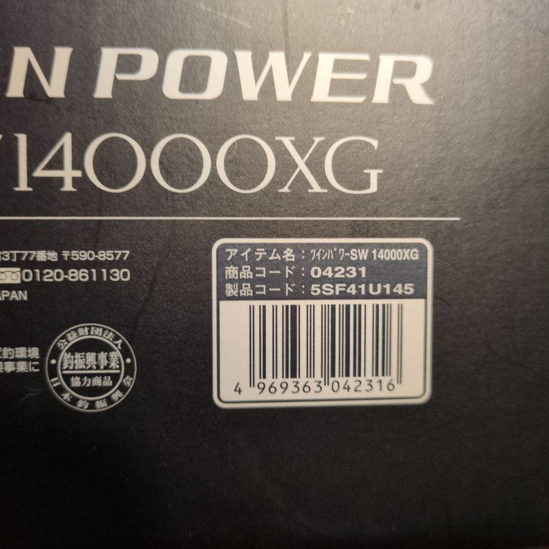 シマノSHIMANO 21ツインパワーSW 14000XG