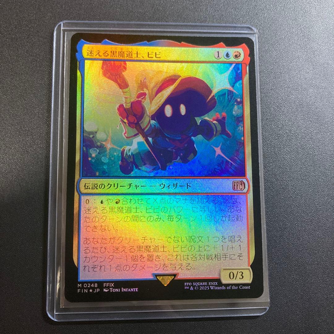 MTG FF 迷える黒魔道士、ビビ foil 神話レア M 248 FFIX