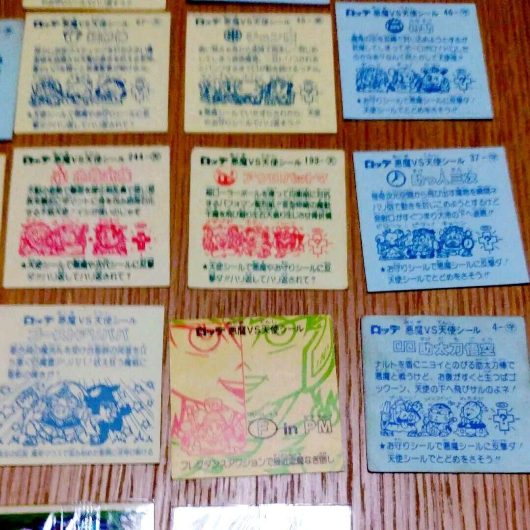 ビックリマンチョコ　シール　23枚セット昭和レトロ　当時もの　レアシール