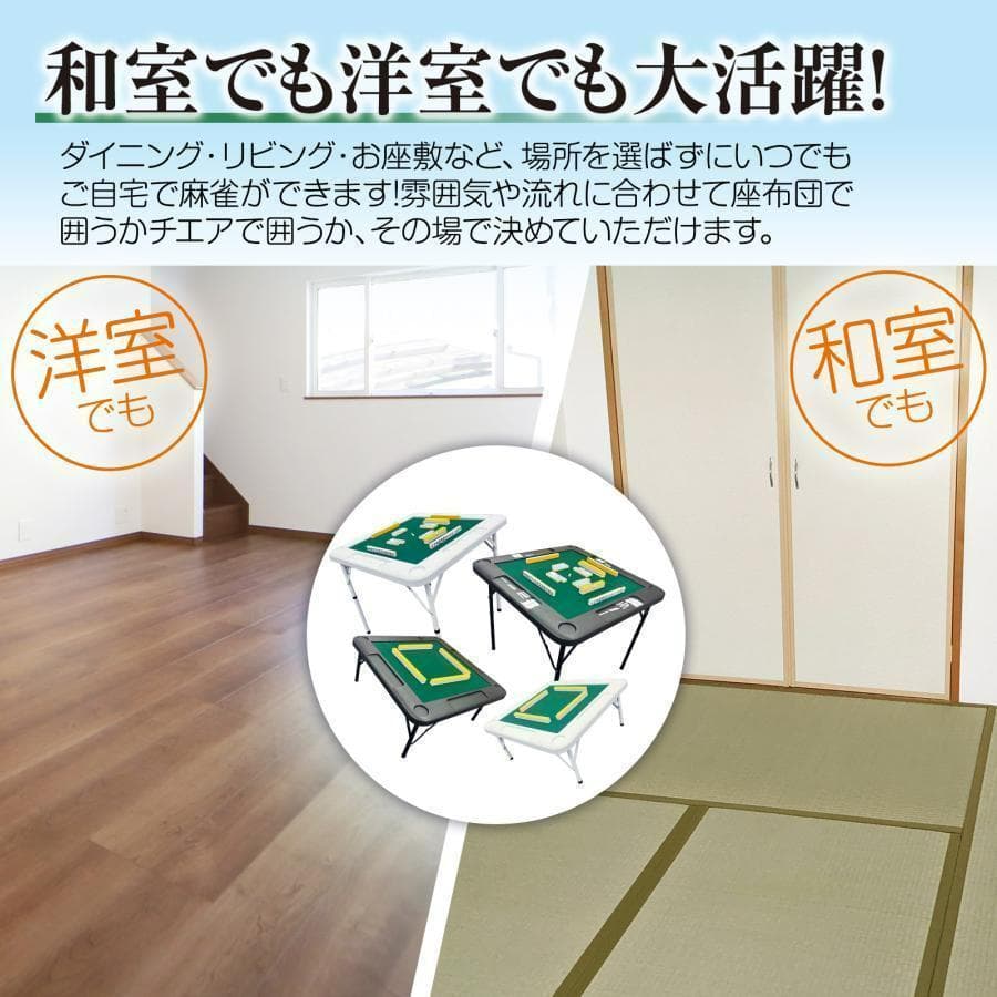 麻雀卓 折りたたみ 雀卓 麻雀テーブル 麻雀台 座卓 高さ調節可能（ブラック）