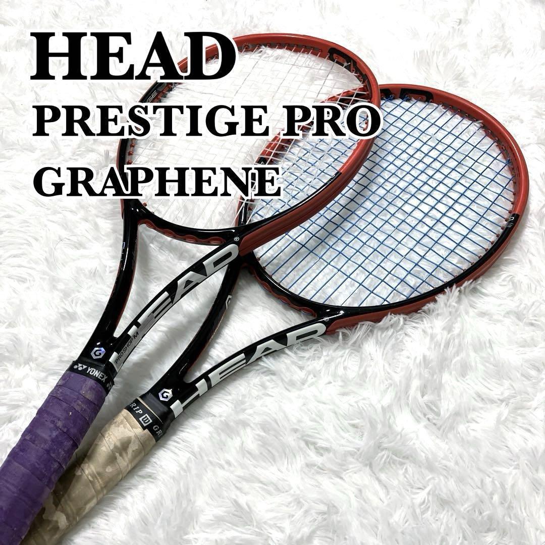 HEAD PRESTIGE PRO GRAPHENE 2本セット　G3 2014